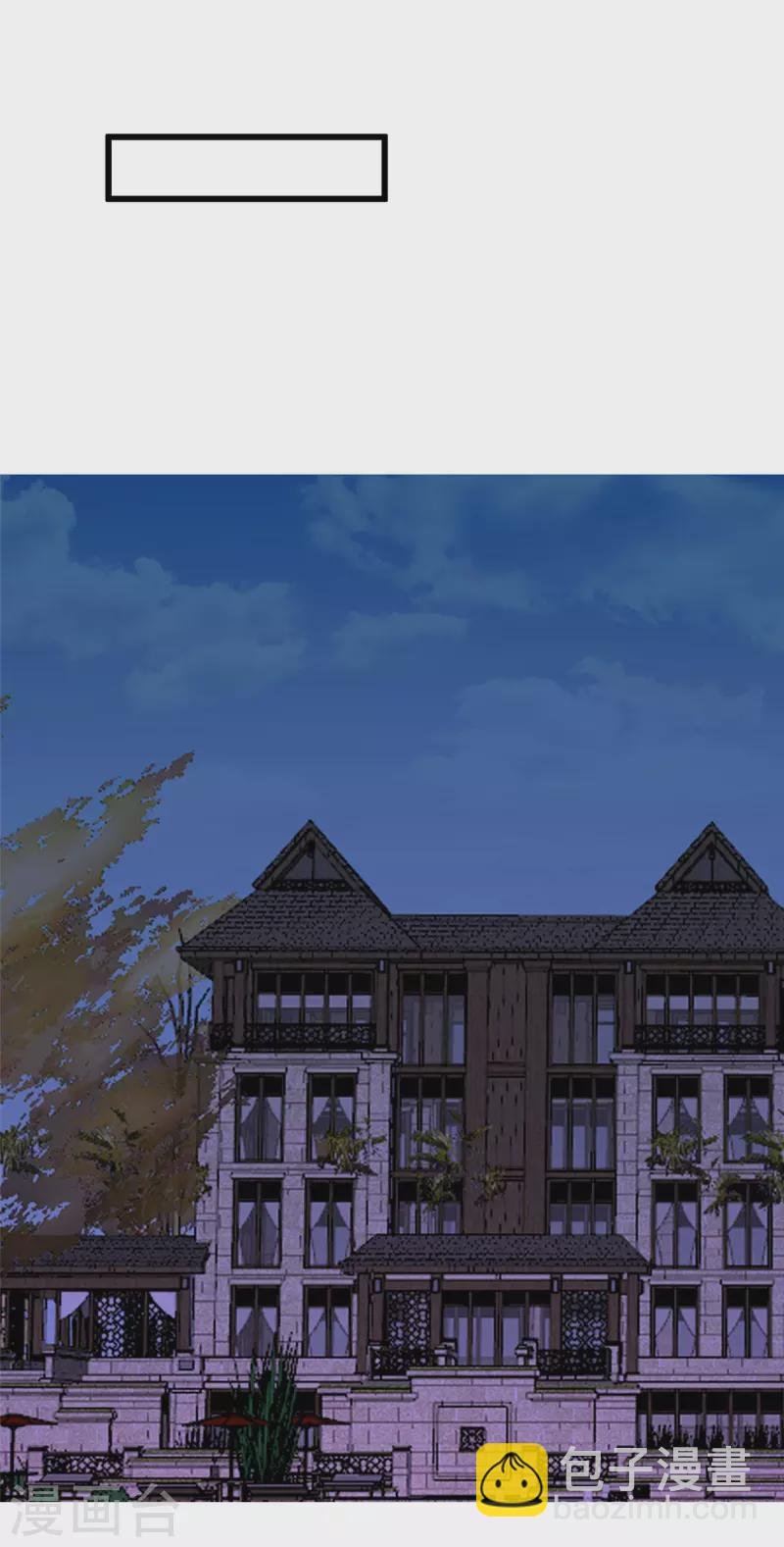 第95话 月儿的补偿