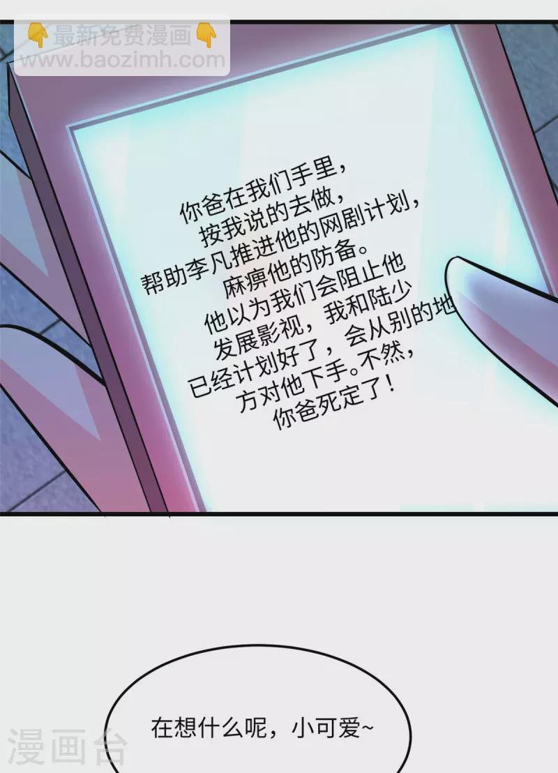 第95话 月儿的补偿