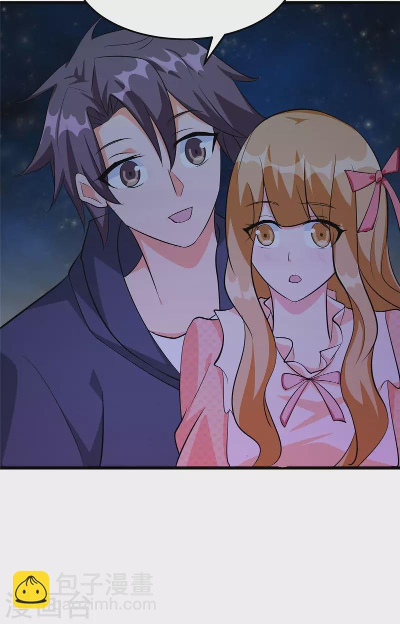 第95话 月儿的补偿
