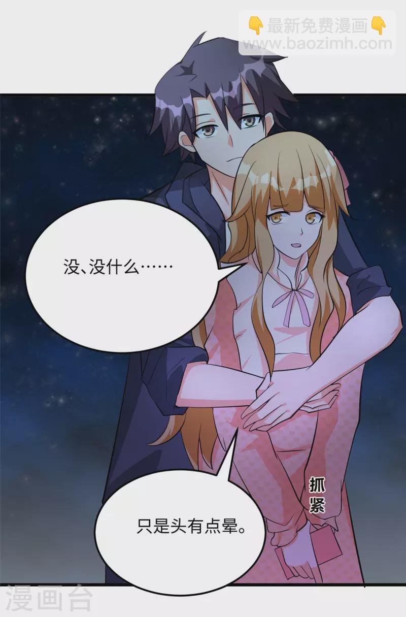 第95话 月儿的补偿