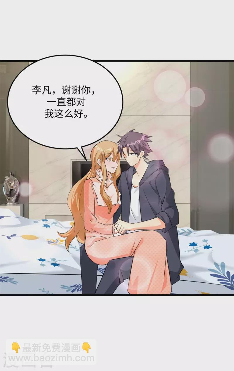 第95话 月儿的补偿