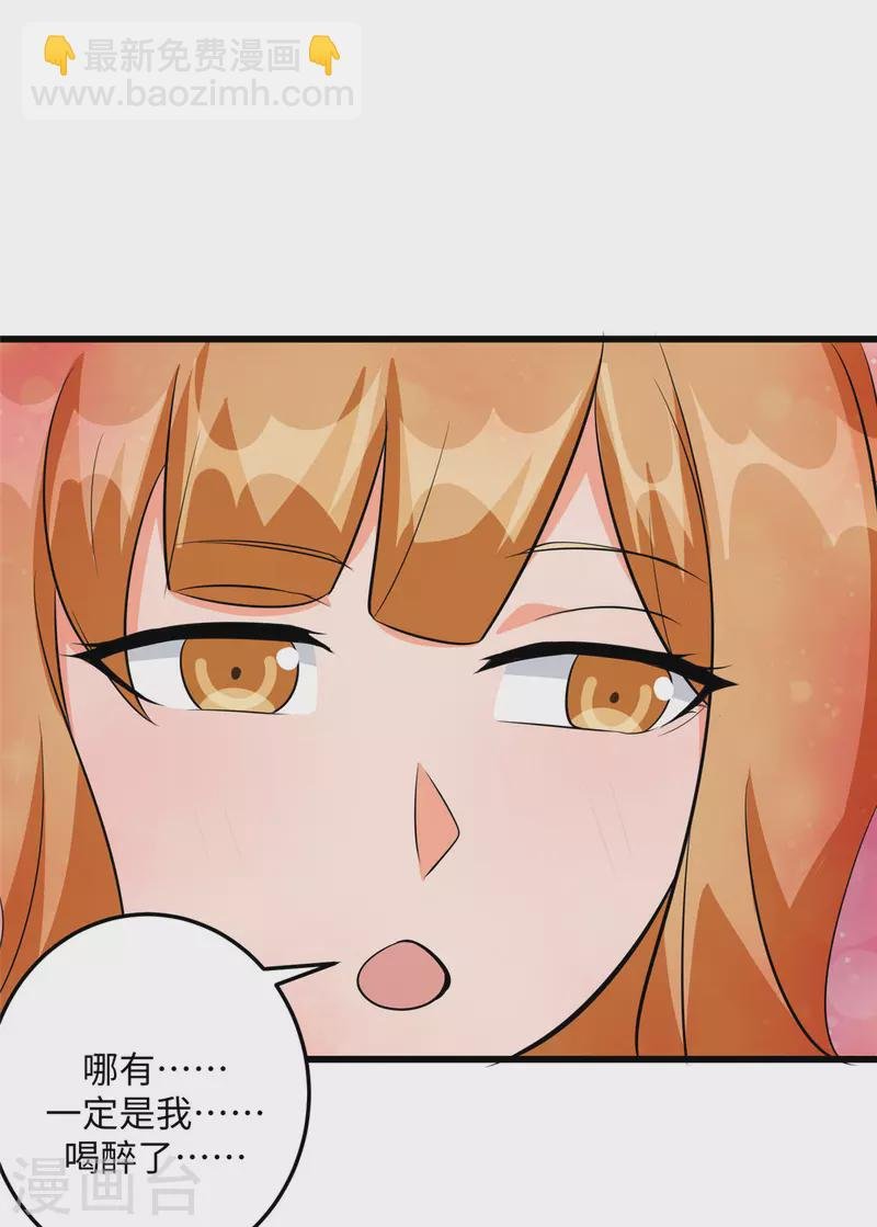 第95话 月儿的补偿