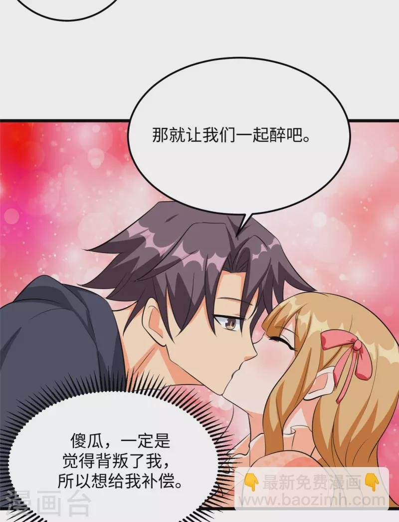 第95话 月儿的补偿