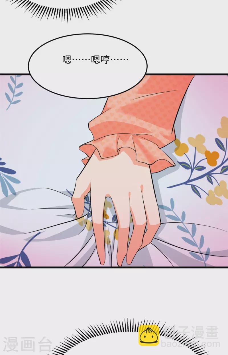 第95话 月儿的补偿