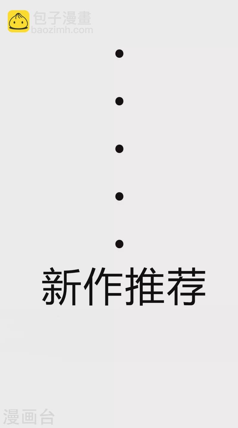 第95话 月儿的补偿