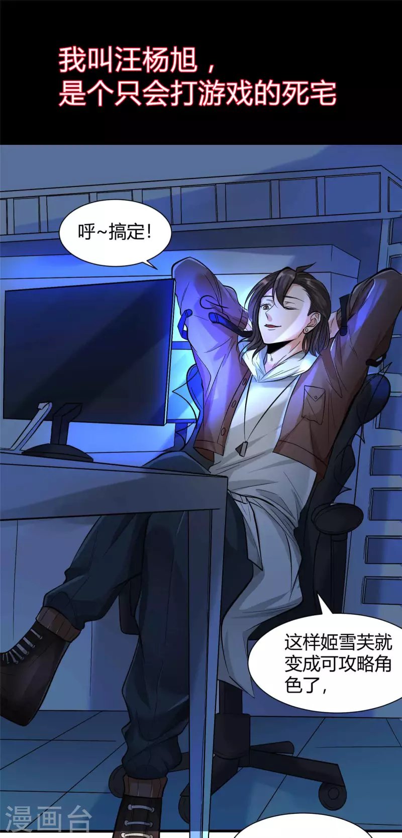 第95话 月儿的补偿