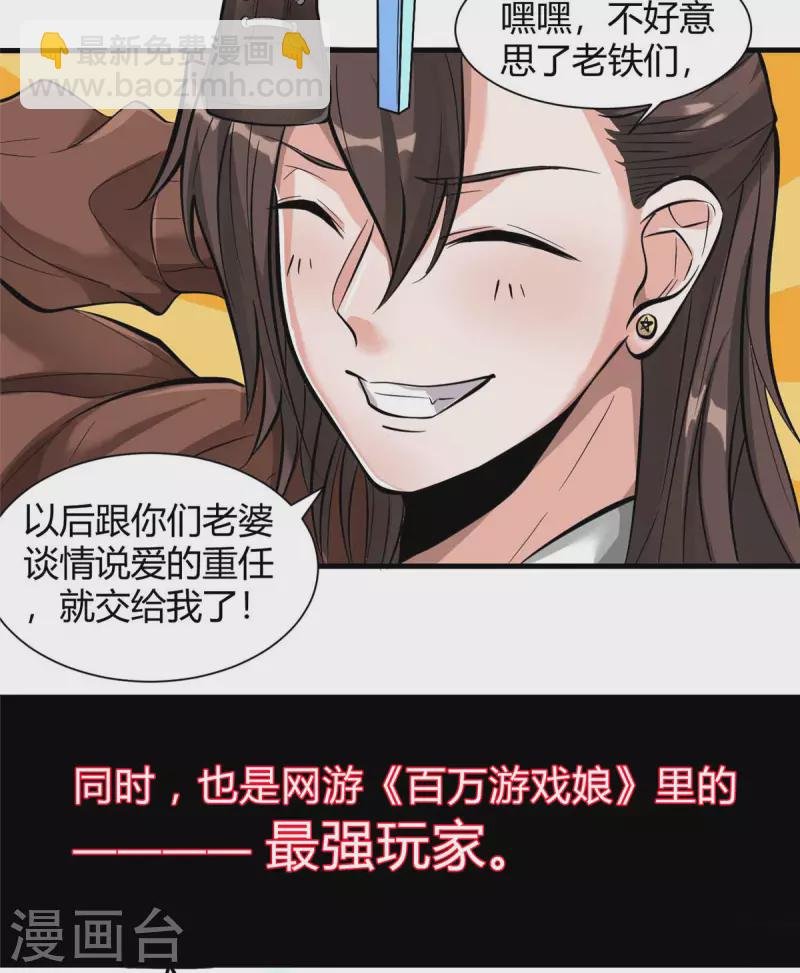 第95话 月儿的补偿