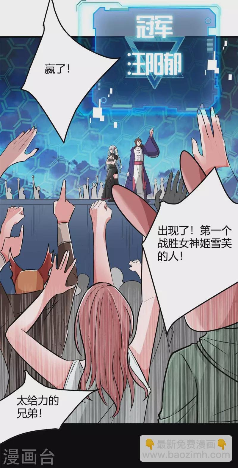 第95话 月儿的补偿