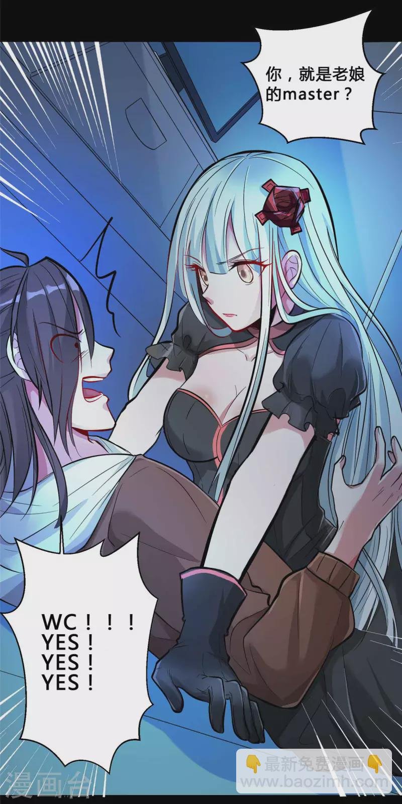 第95话 月儿的补偿