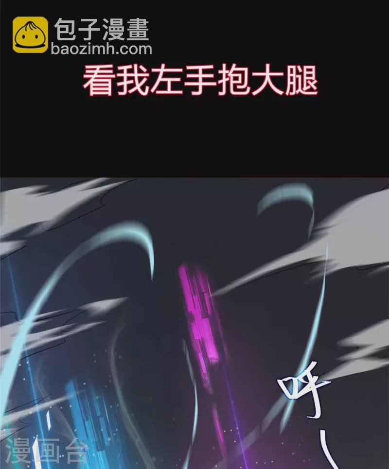 第95话 月儿的补偿