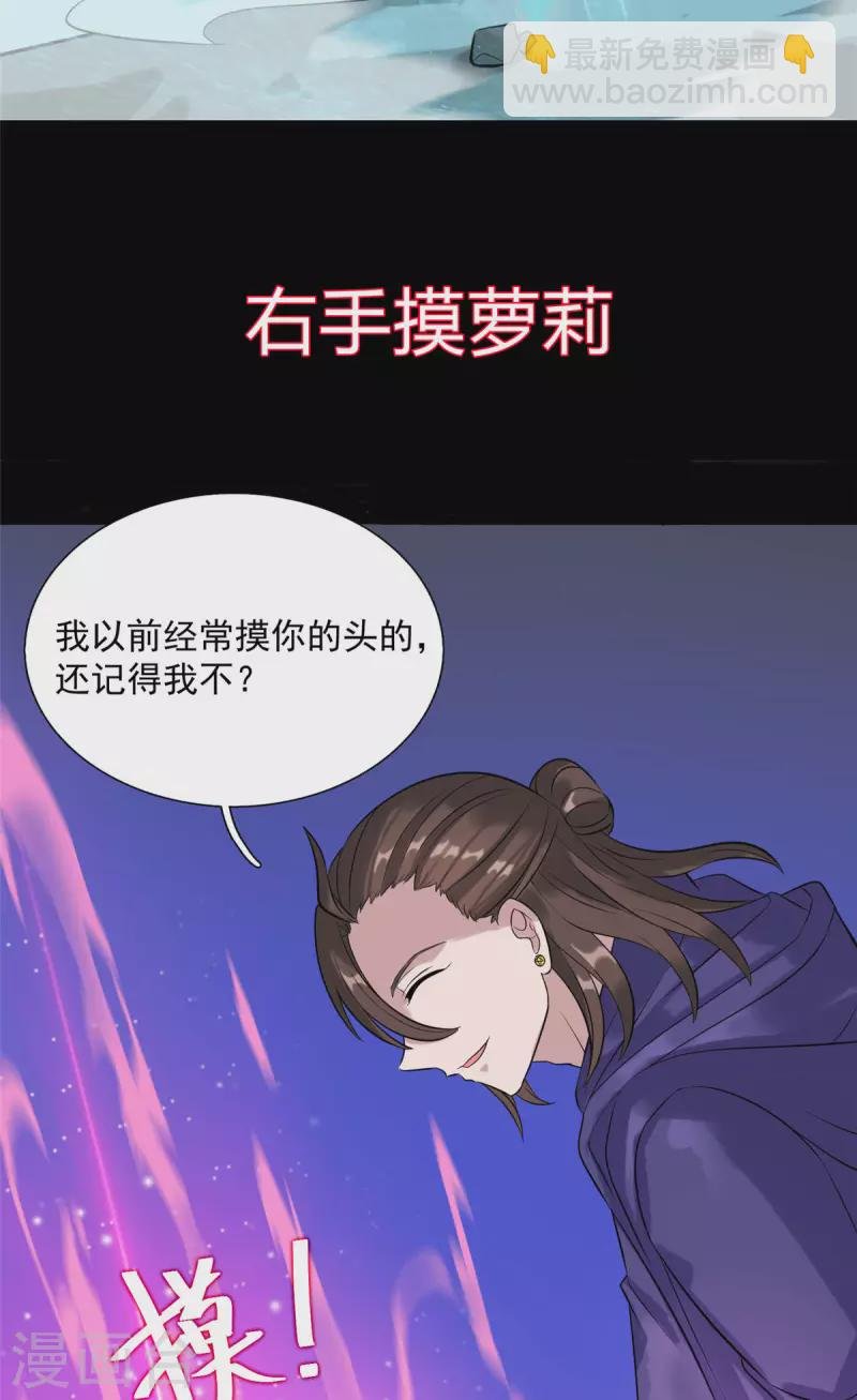 第95话 月儿的补偿