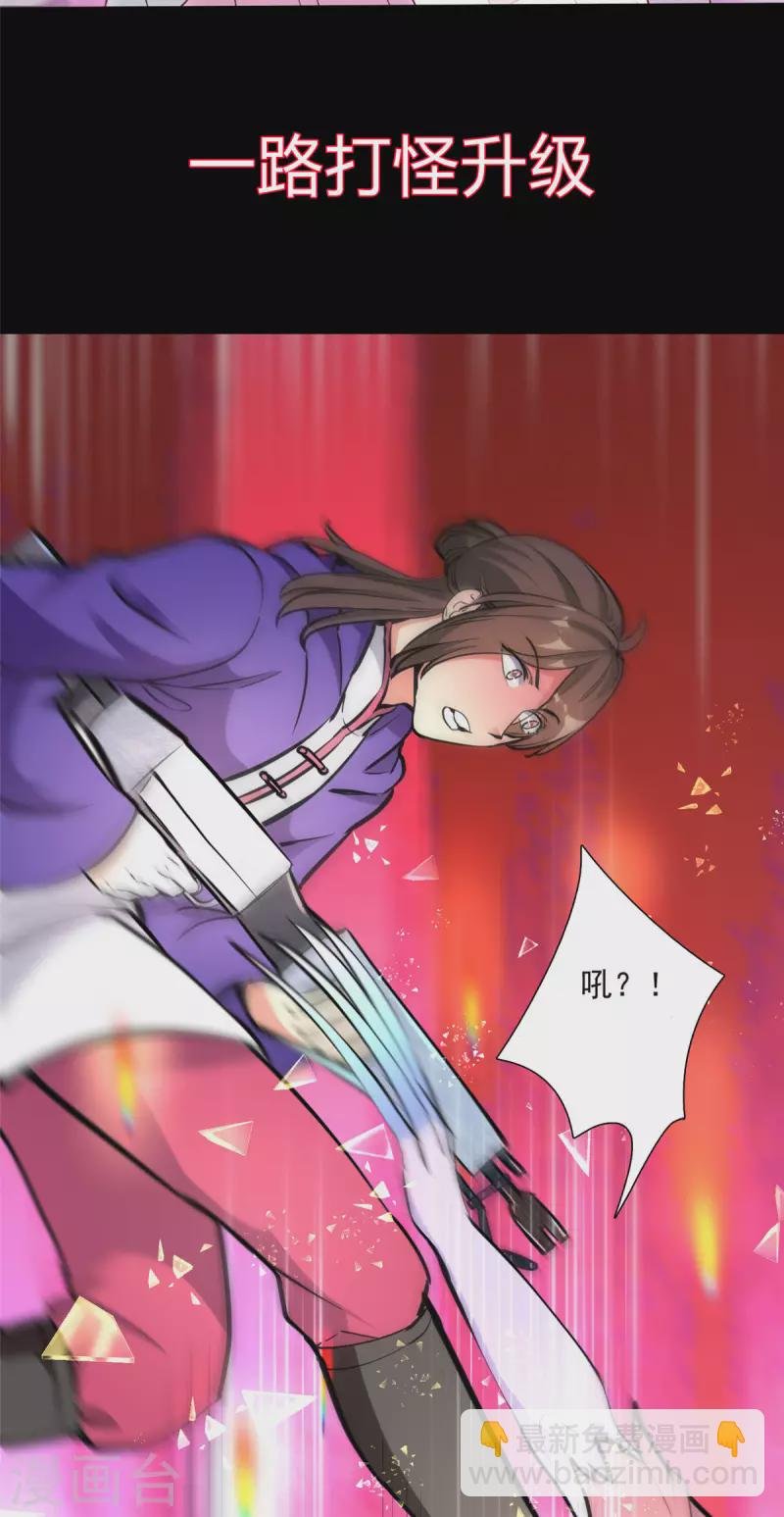 第95话 月儿的补偿