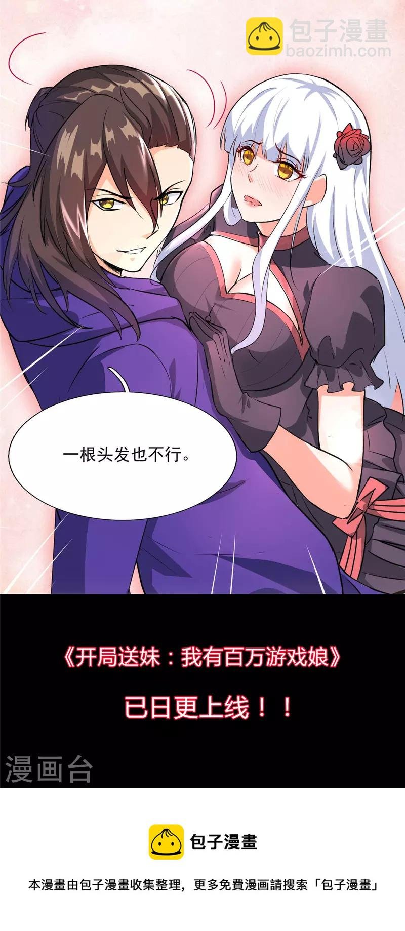 第95话 月儿的补偿