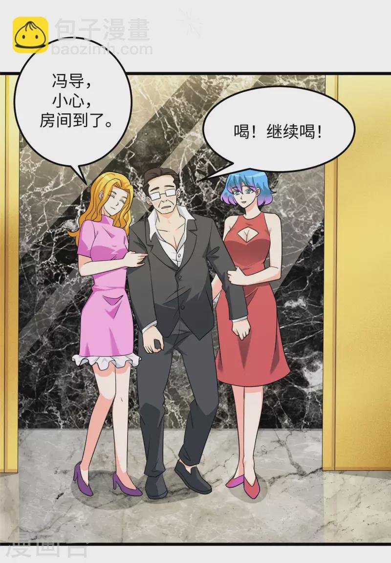 第96话 齐人之福