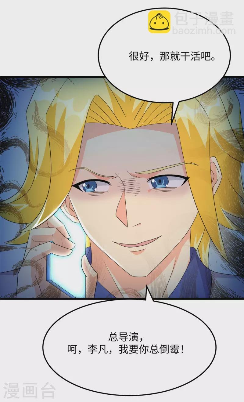 第96话 齐人之福