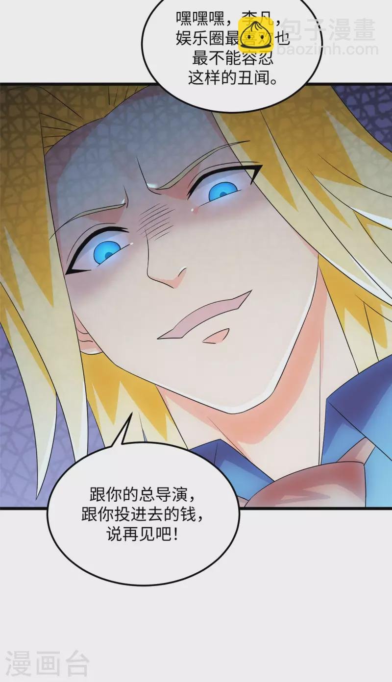 第96话 齐人之福