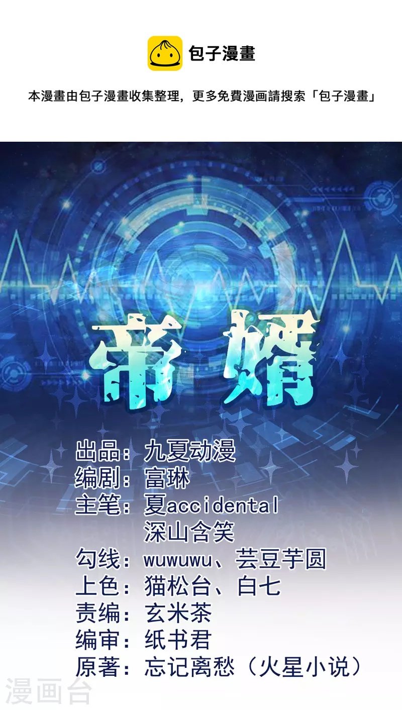 第97话 你好像一条狗