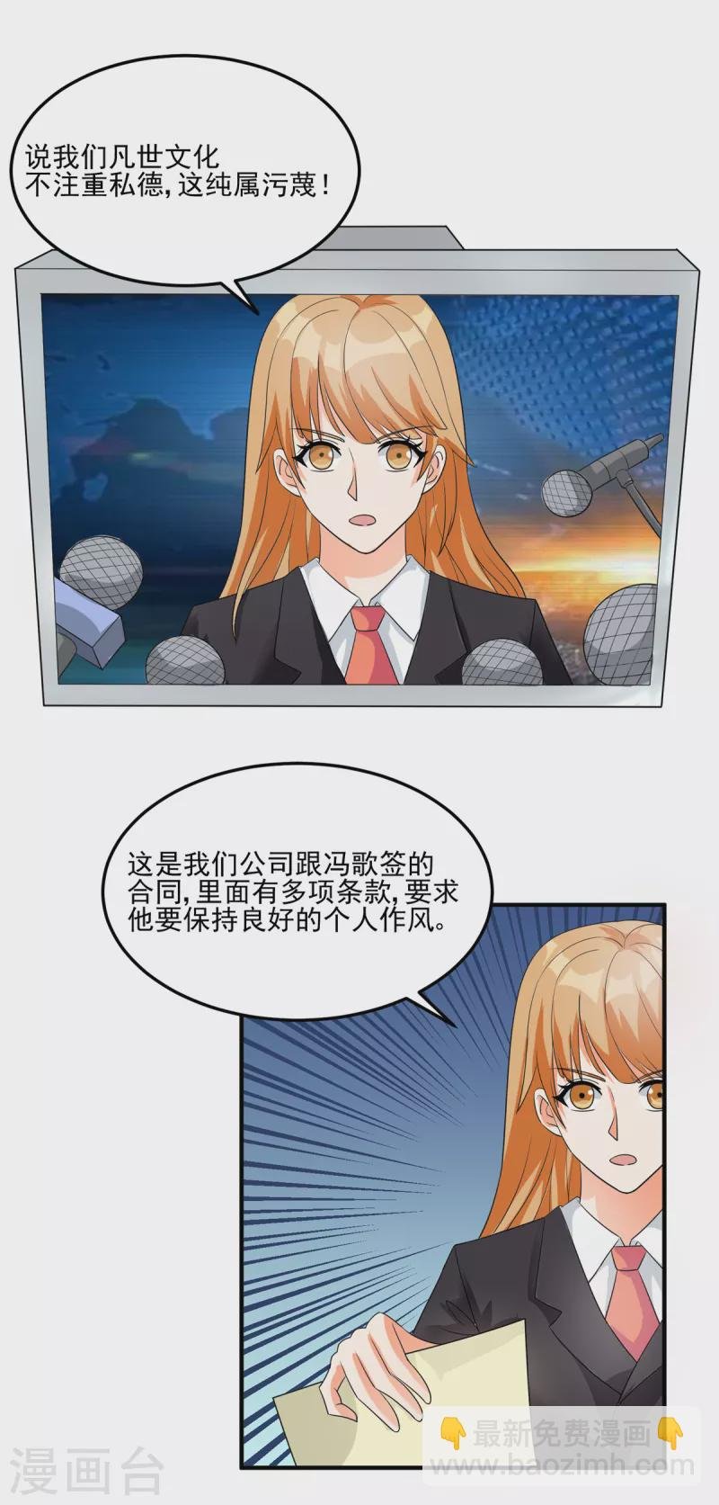 第97话 你好像一条狗