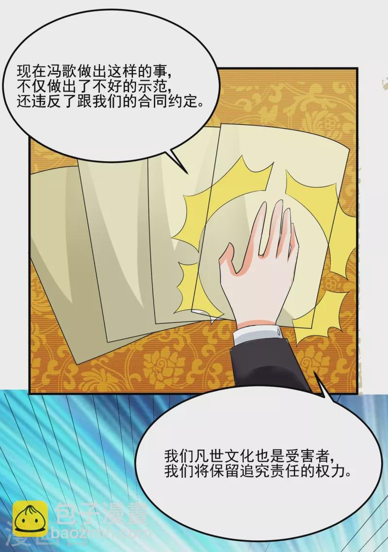 第97话 你好像一条狗
