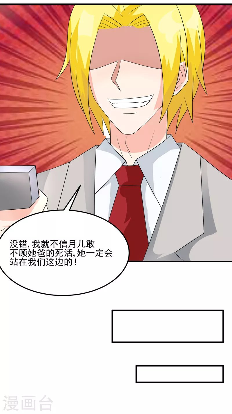 第97话 你好像一条狗