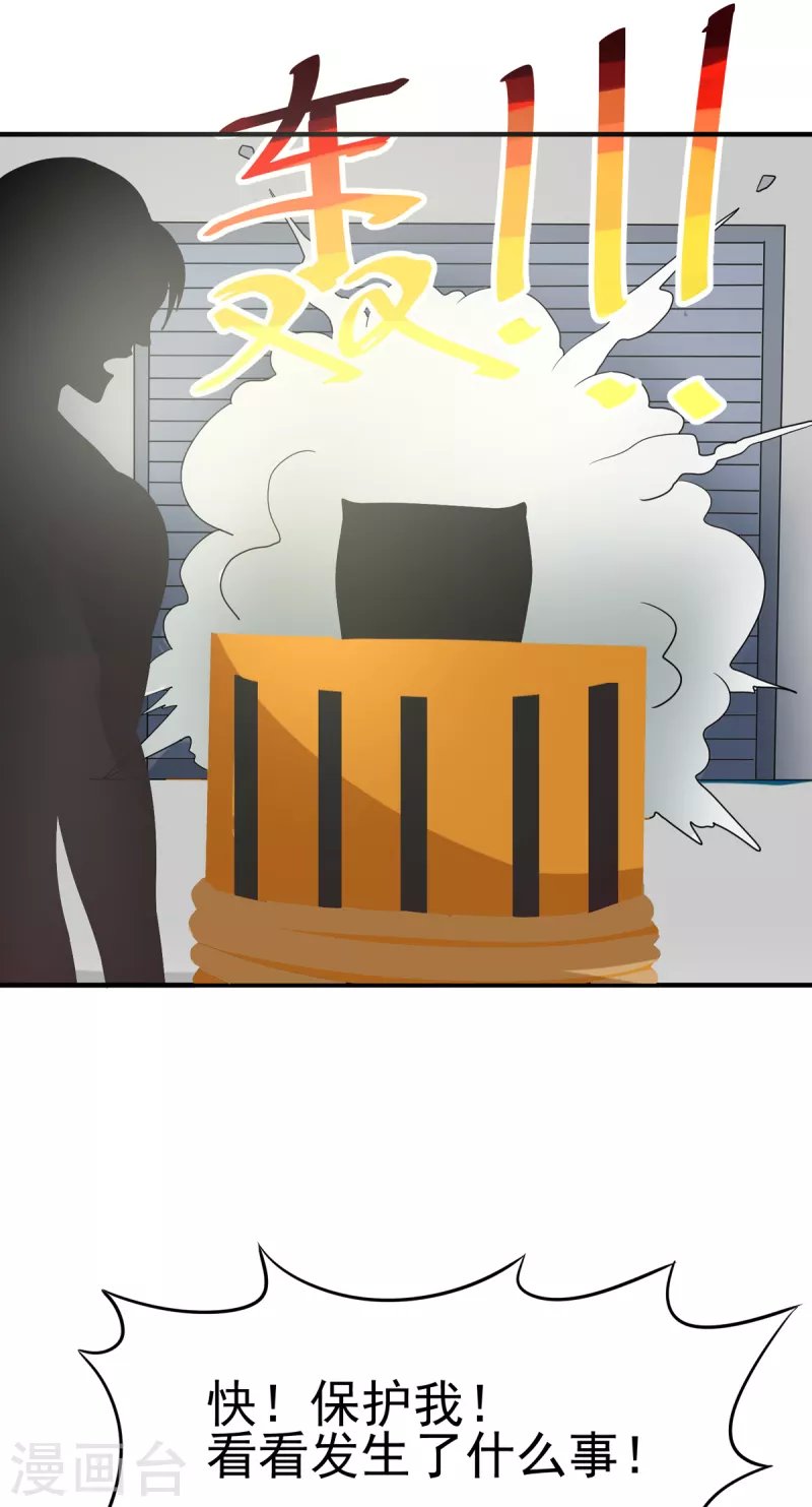 第97话 你好像一条狗