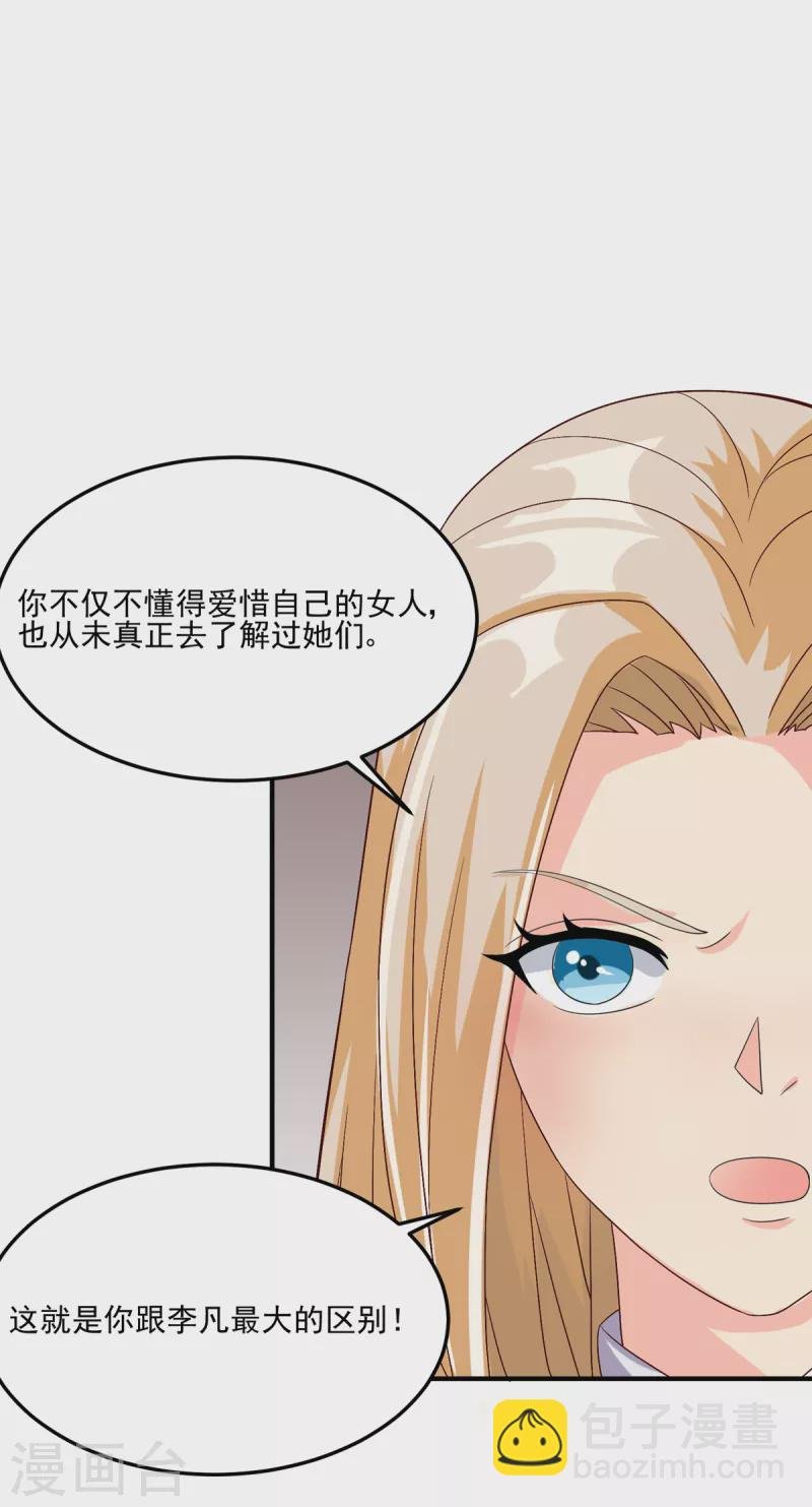 第97话 你好像一条狗