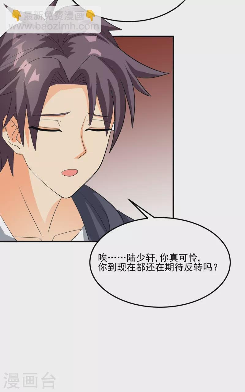 第97话 你好像一条狗