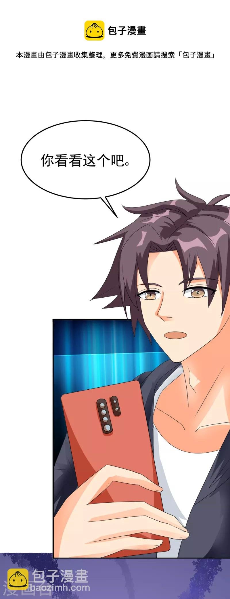 第97话 你好像一条狗
