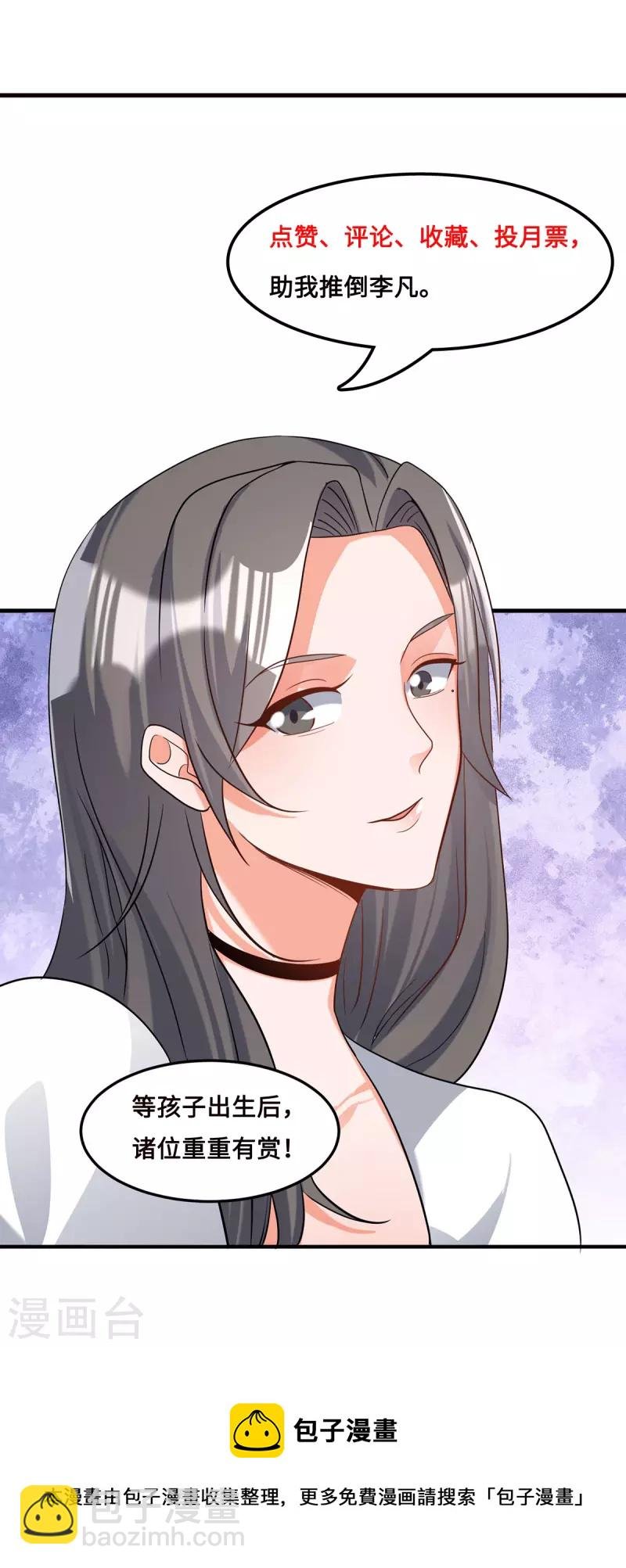 第97话 你好像一条狗