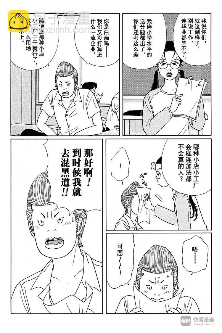 第14话 阿熊的妈妈？！