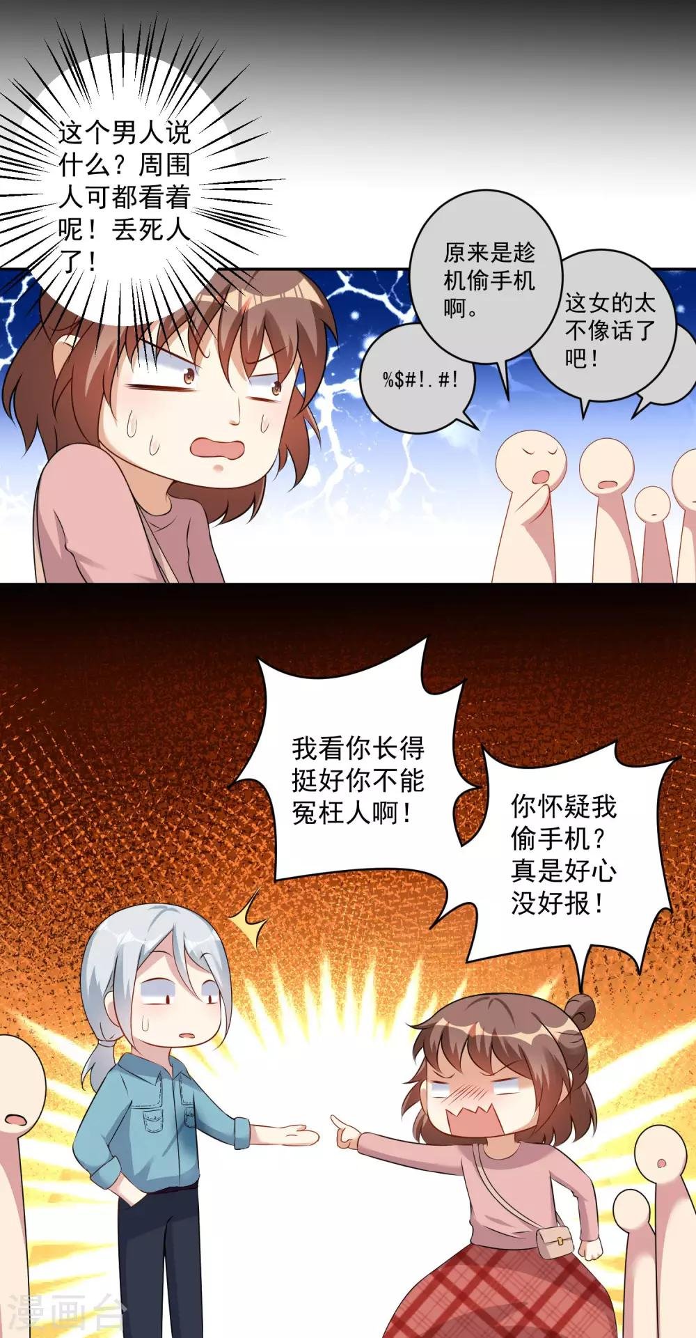 第9话 单膝跪地的意义
