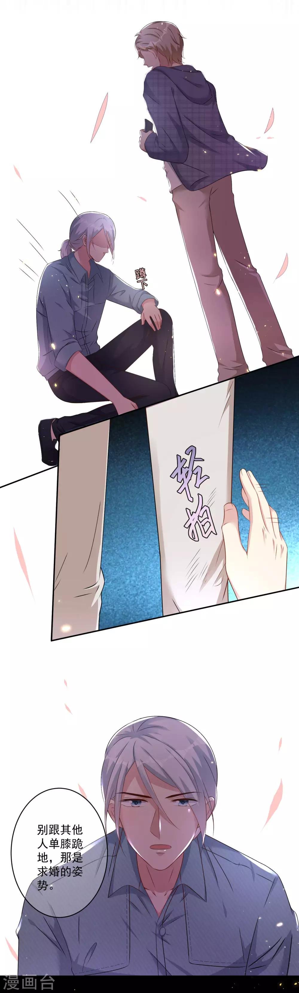 第9话 单膝跪地的意义