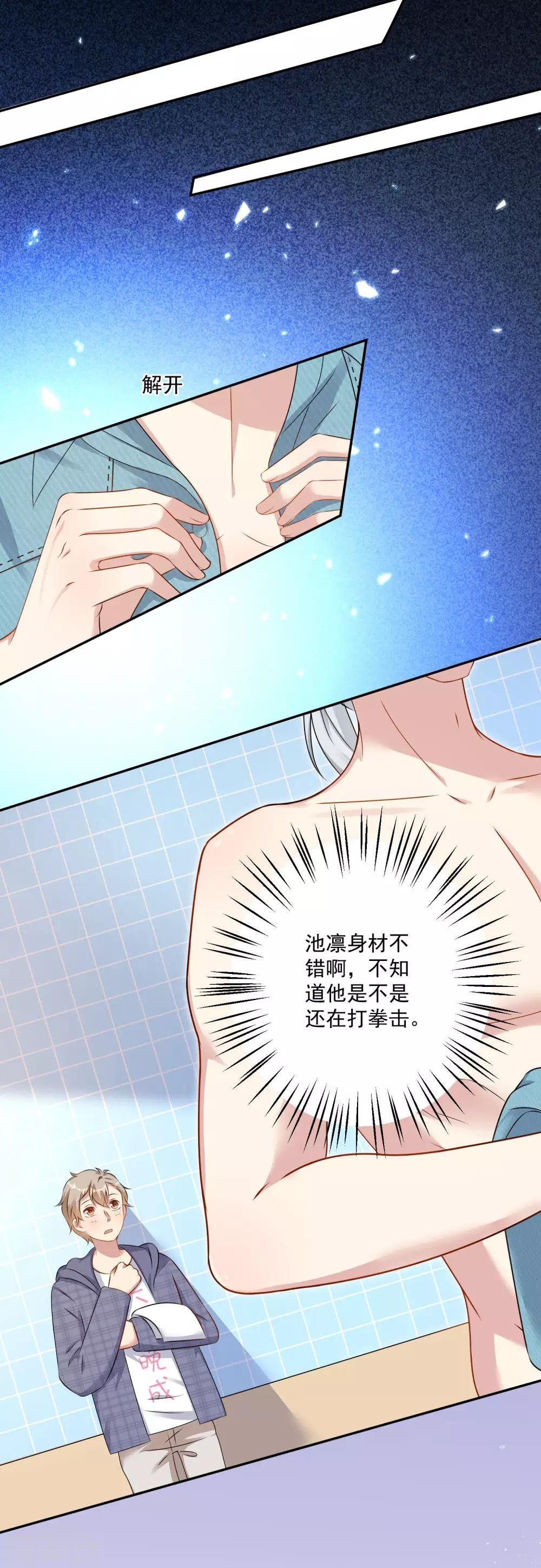 第10话 住进大白家
