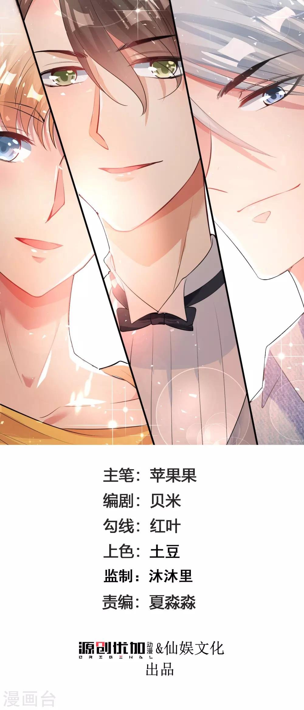 第11话 谁是有心人？