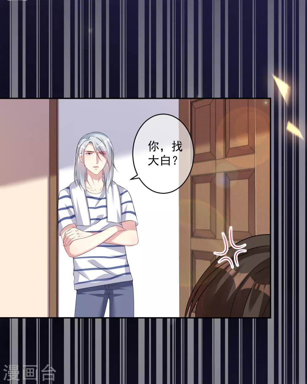 第11话 谁是有心人？