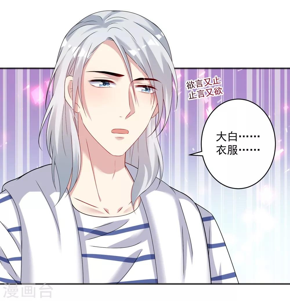 第11话 谁是有心人？