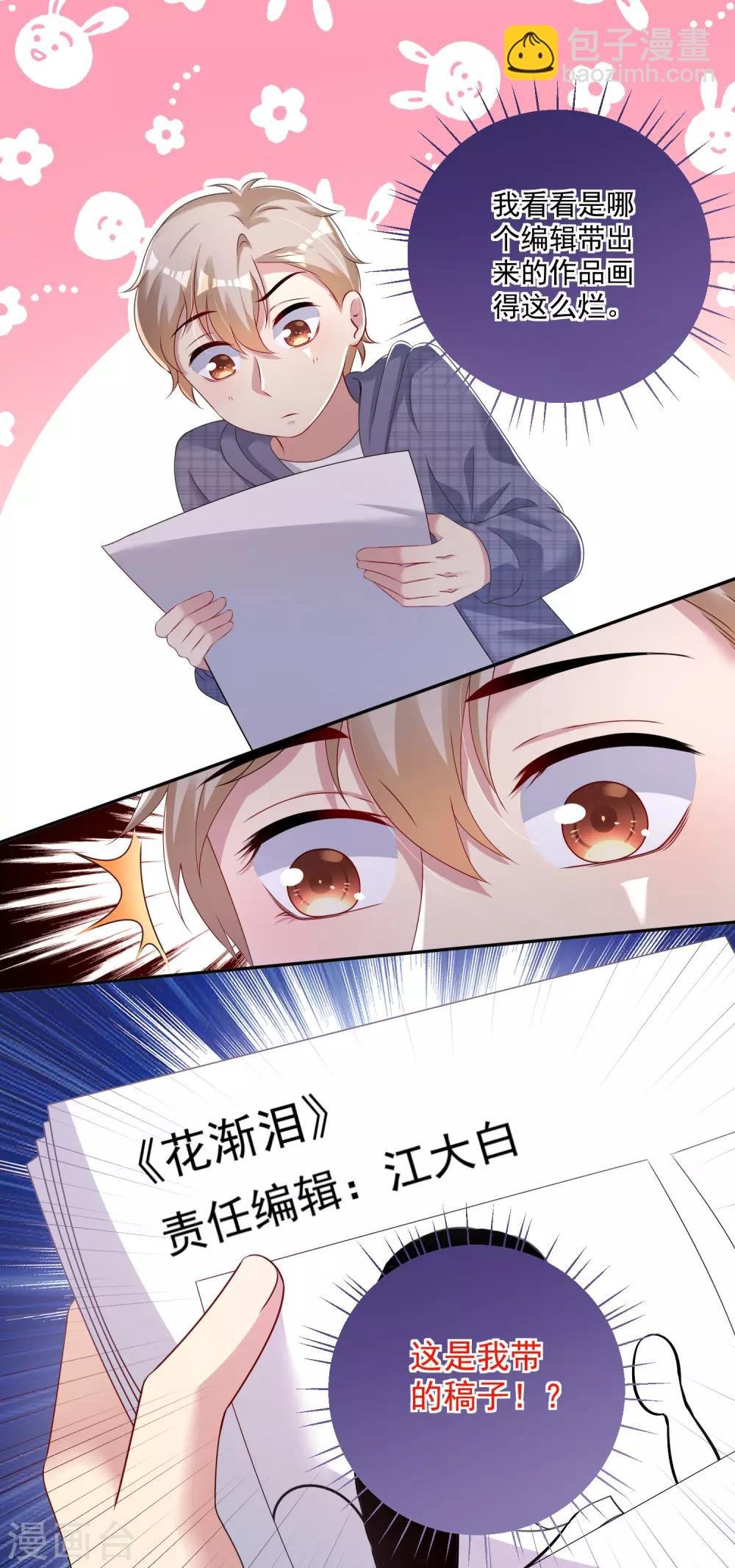 第12话 我们身上有相同的味道