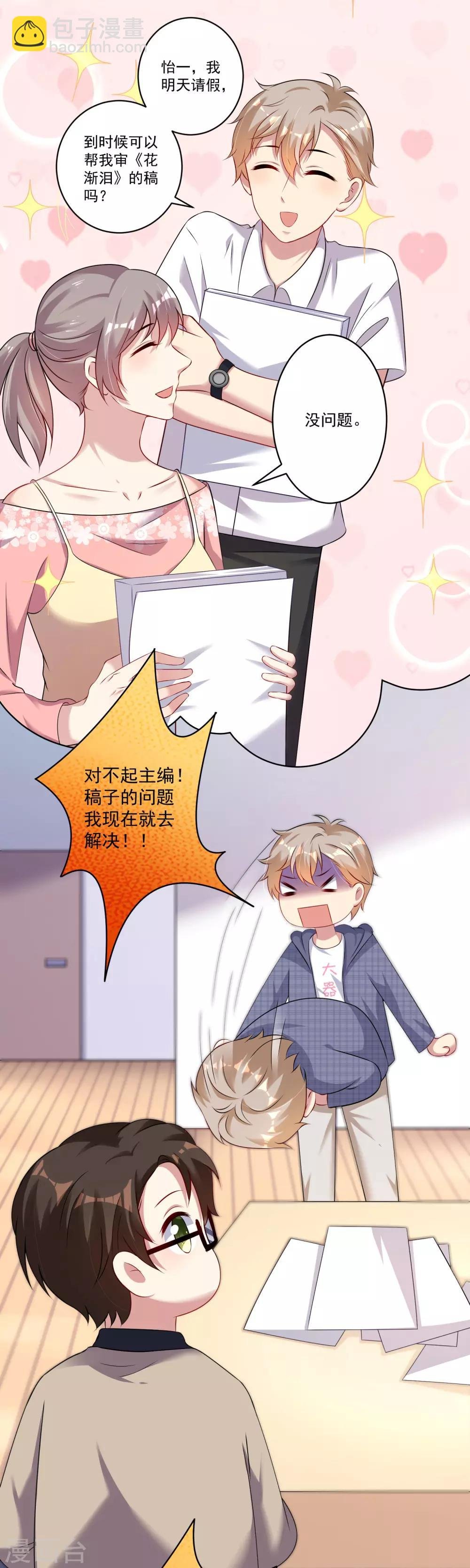第12话 我们身上有相同的味道
