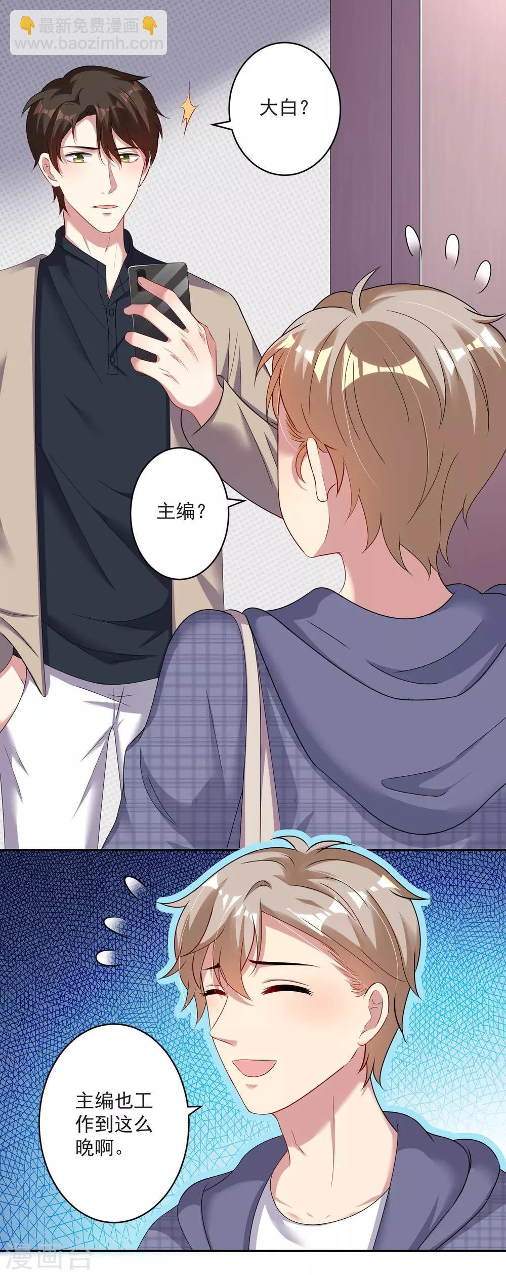 第12话 我们身上有相同的味道