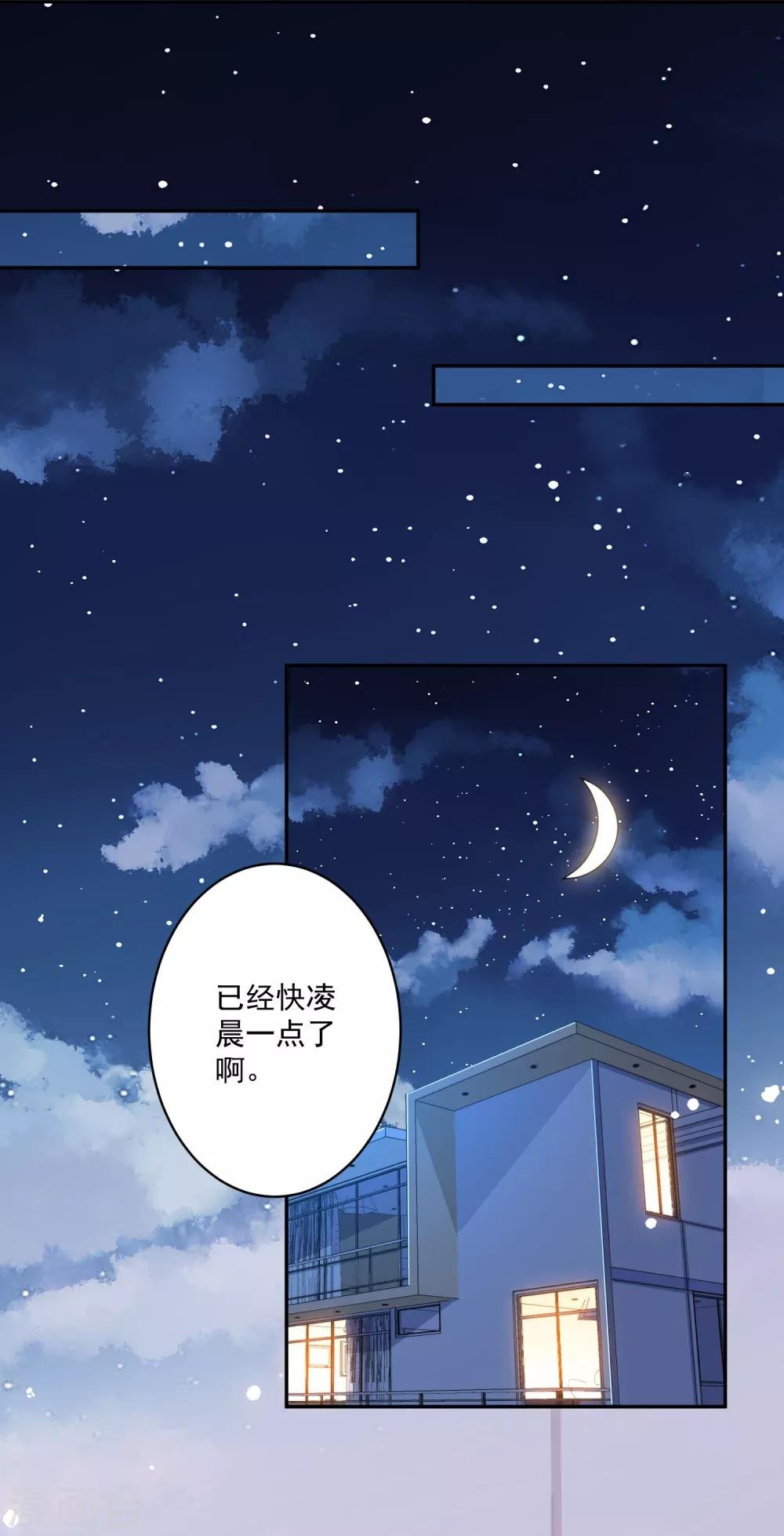 第14话 好厉害的公主抱
