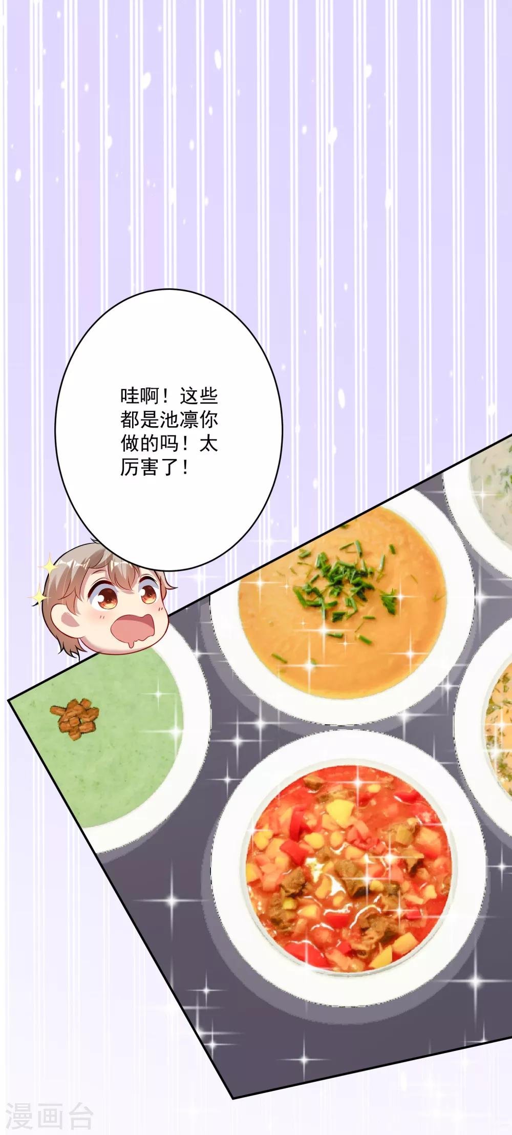第14话 好厉害的公主抱