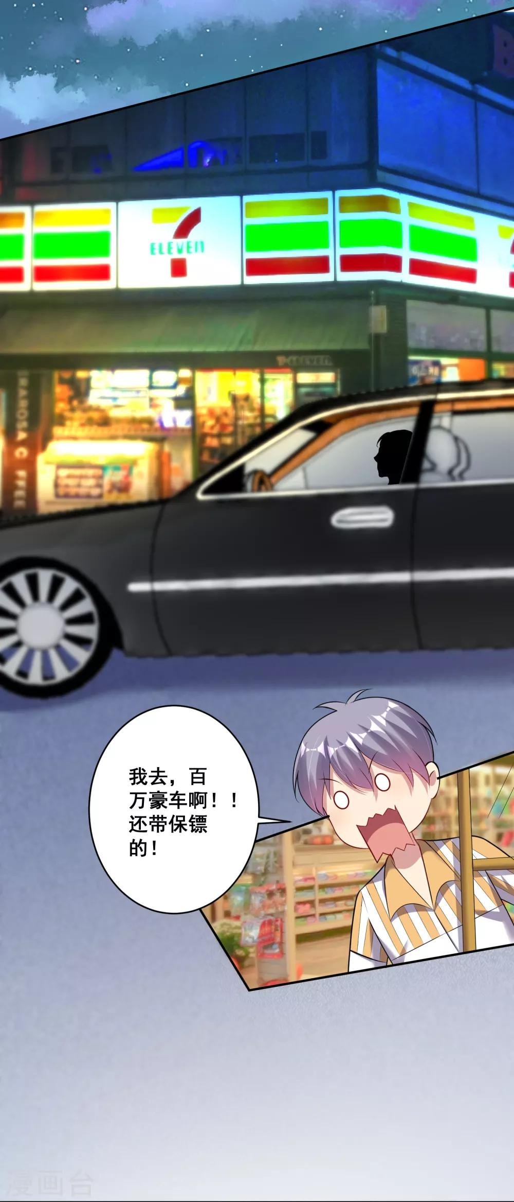 第15话 池凛居然是！！！