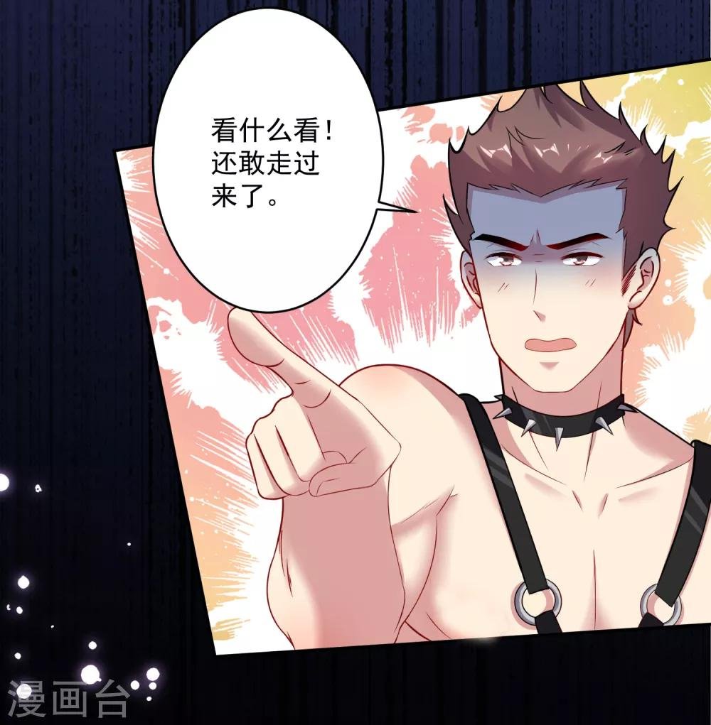 第15话 池凛居然是！！！