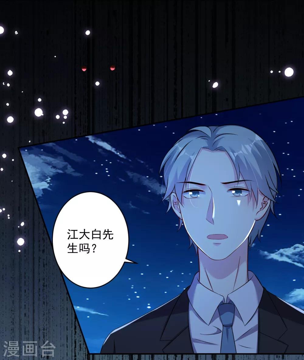 第15话 池凛居然是！！！