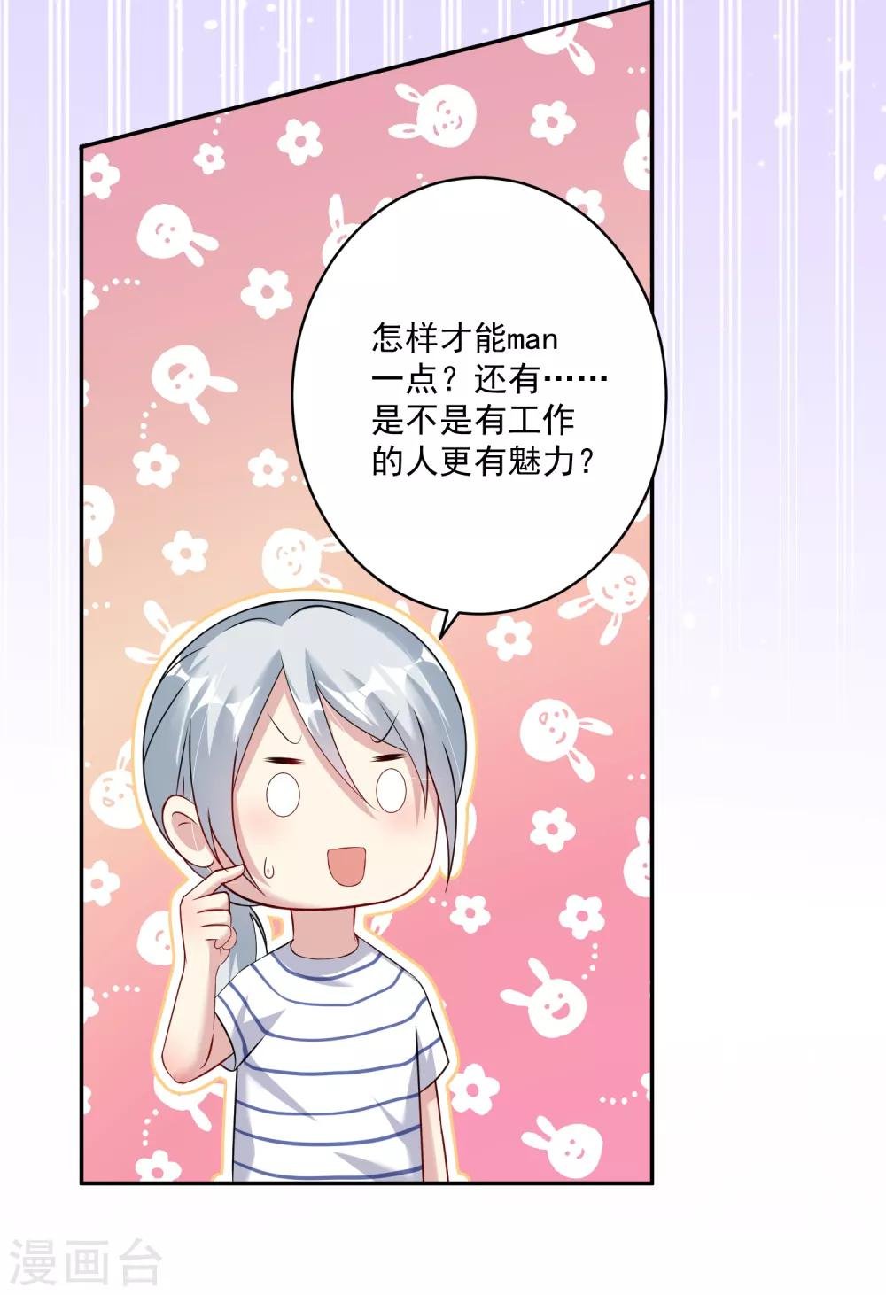 第15话 池凛居然是！！！