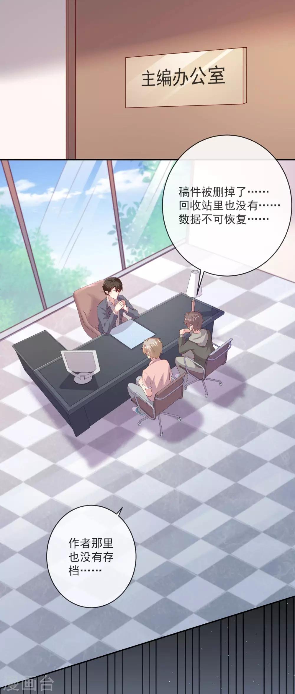 第16话 重大失误！！！