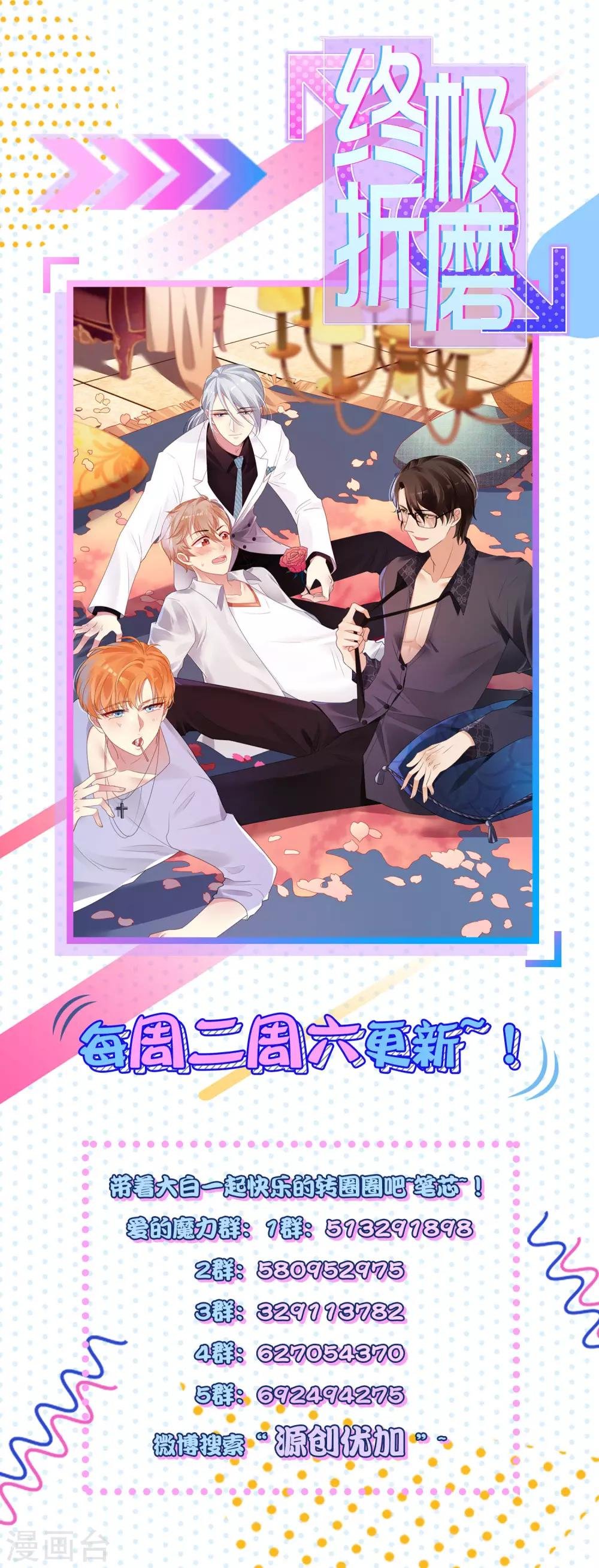 第16话 重大失误！！！
