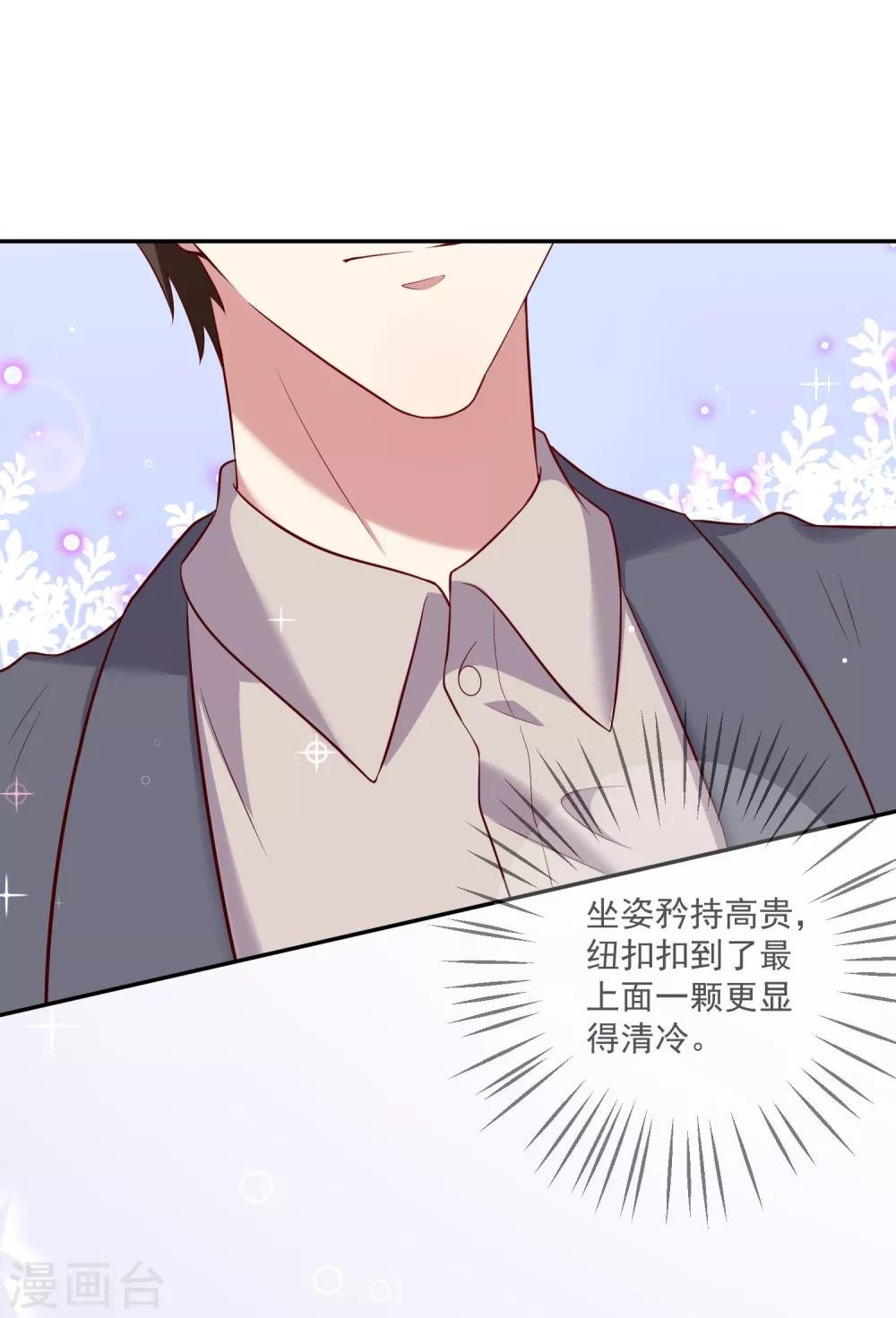 第17话 喏，给你糖吃