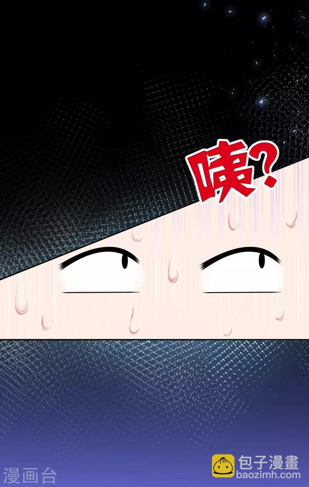 第2话 学长成了顶头上司……
