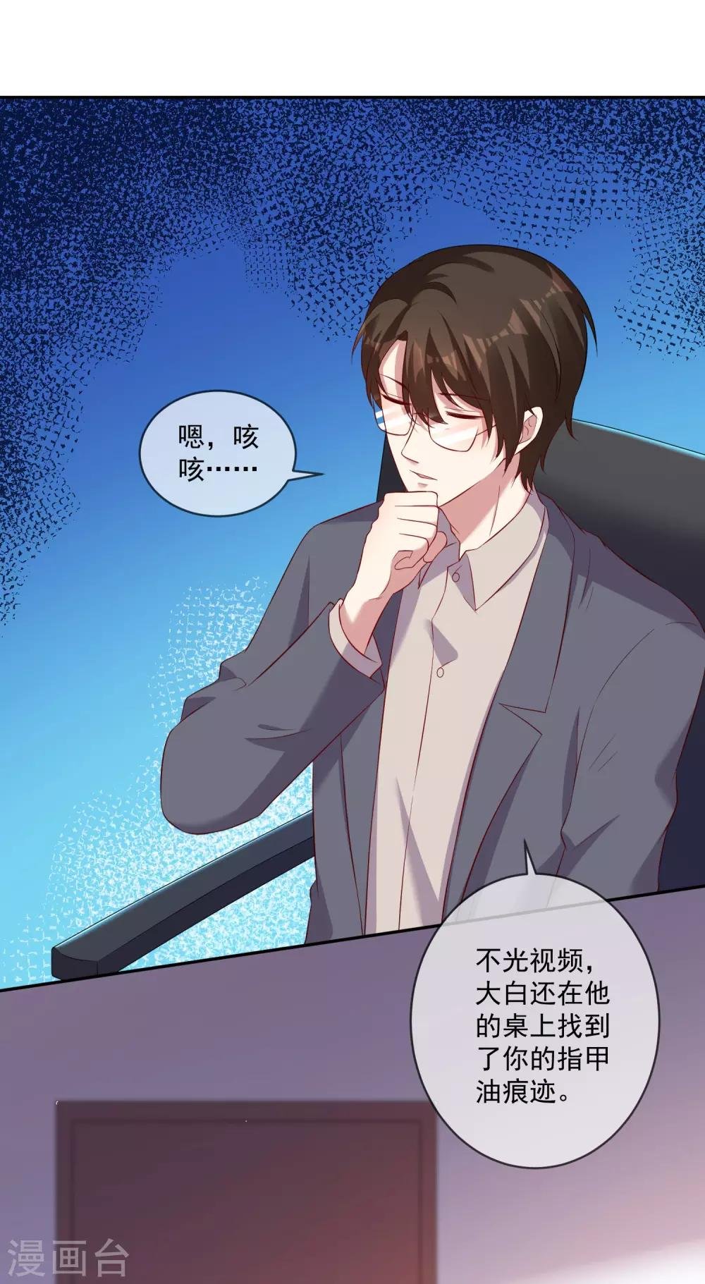 第18话 我会替你解决任何问题